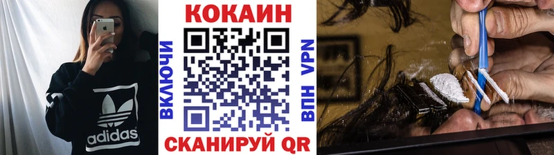 закладка Чадан КОКАИН Перу