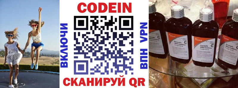 Кодеин Purple Drank  Чадан 