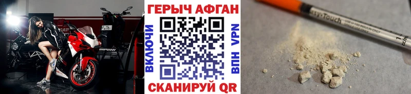 Героин Heroin Чадан