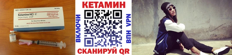 КЕТАМИН ketamine  Чадан 