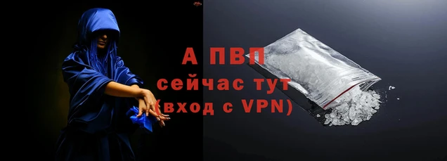 ALPHA PVP Алексин
