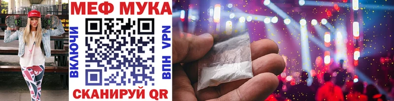 МЯУ-МЯУ VHQ  mega ТОР  Чадан  купить наркоту 