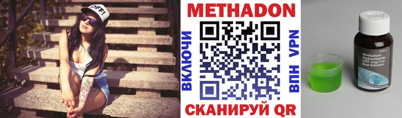 МЕТАДОН methadone  Чадан 